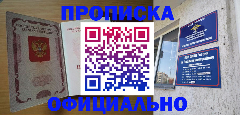 прописка штамп в Среднеуральске